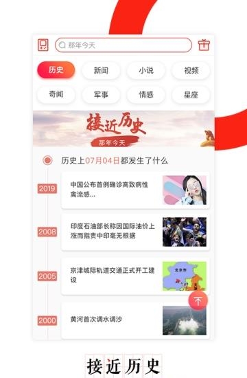 今天往事  v1.0.0图2