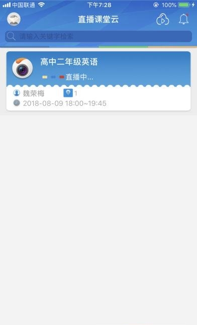 蓝鸽直播课堂云