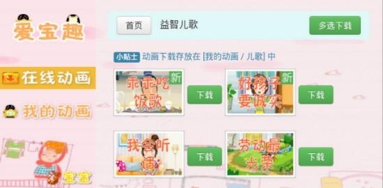 快乐儿歌经典版
