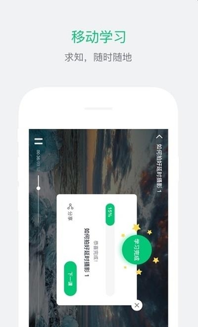 唐山空中课堂在线直播授课（阔知学堂）  v4.6.9图2