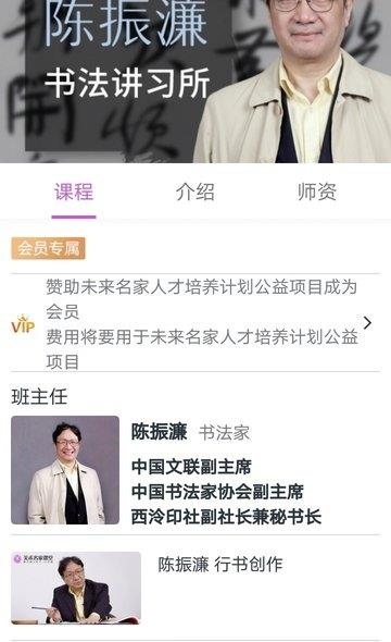 美术名家课堂  v4.3.0图3