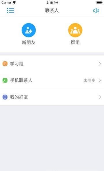 易学慧  v1.0图2