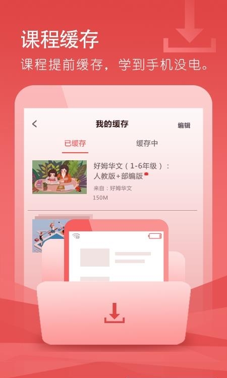 好姆网校  v4.53.006图2
