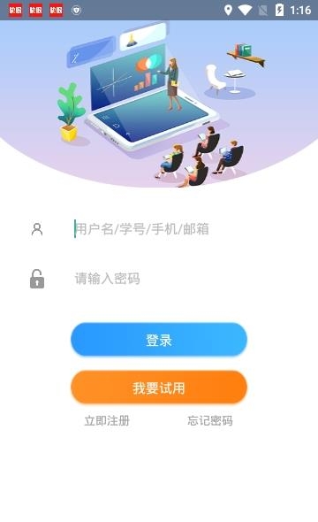前程远大网校  v2.2.78图3