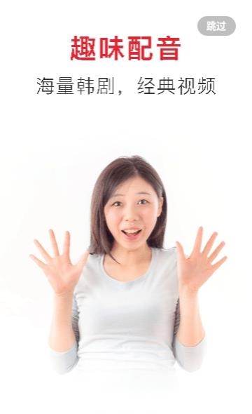 韩语速成  v4.2.2图2