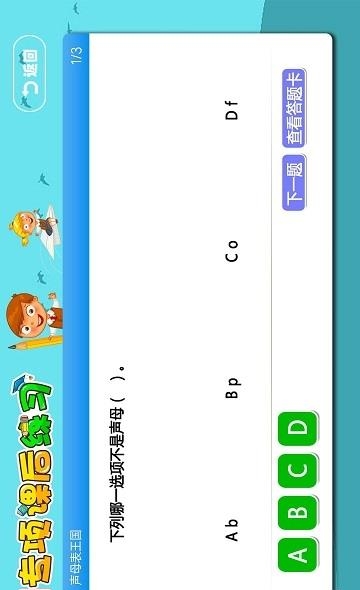 小学同步北师大版  v1.0.1图1