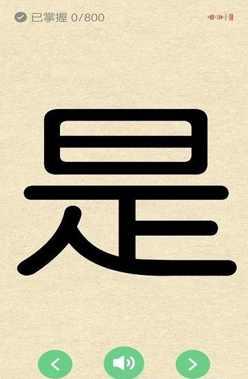 学前识字  v1.0.0图3