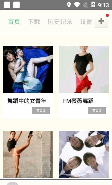 舞蹈教学合集  v4.2.0图3