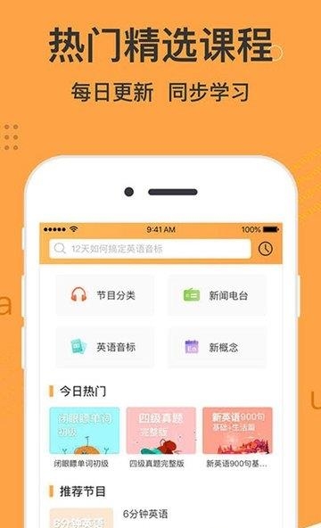 学霸记单词  v1.4.0图2