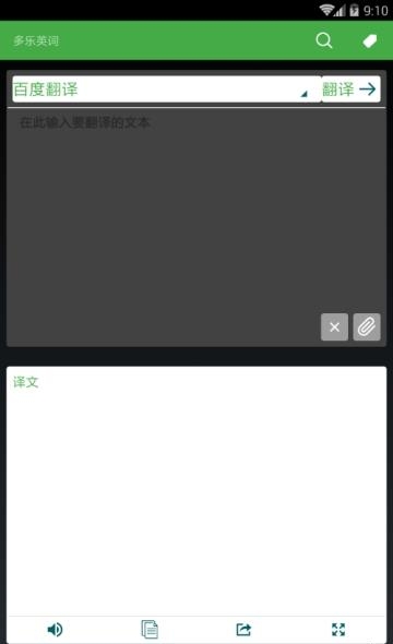 多乐英词  v1.0.0图3
