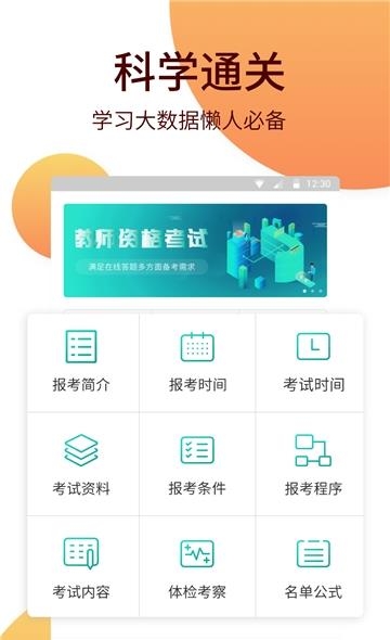 中软基金从业考试