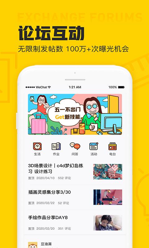 设计君  v2.4.9图4