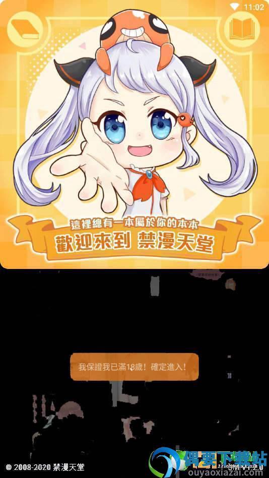jmcomic天堂漫画  v1.3.7图2