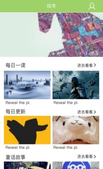 脱口拼单词  v0.0.20图2
