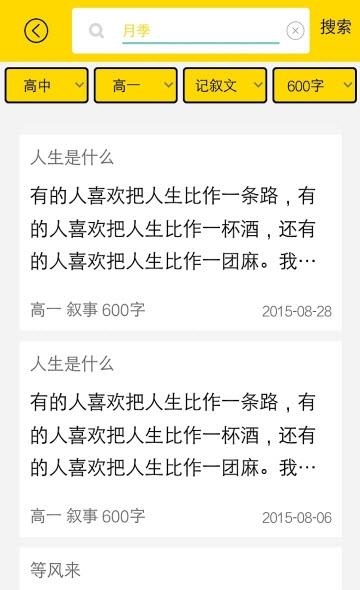 暑假作业答案大全