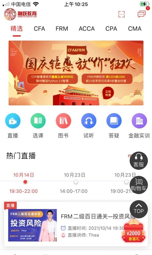 融跃教育