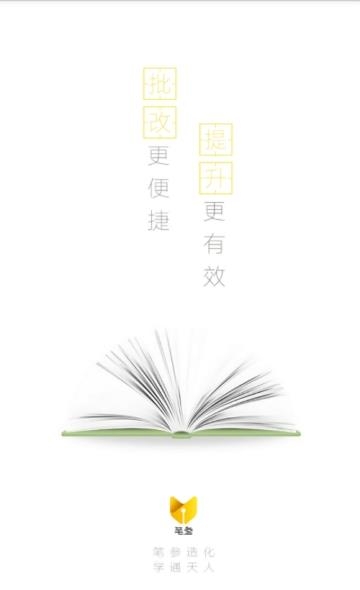 笔参  v1.0.23图1