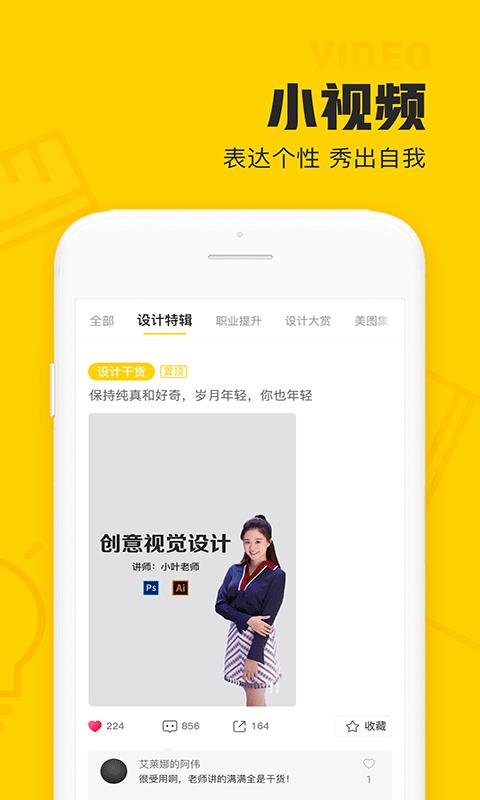 设计君  v2.4.9图5