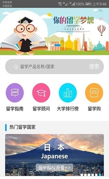 前程薪闻  v1.0图2