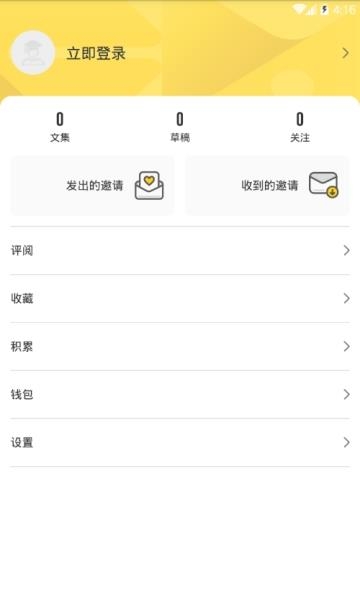 笔参  v1.0.23图3