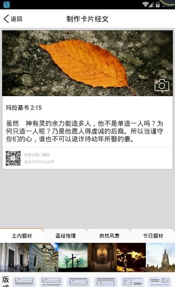 每日金句  v1.0.1图1