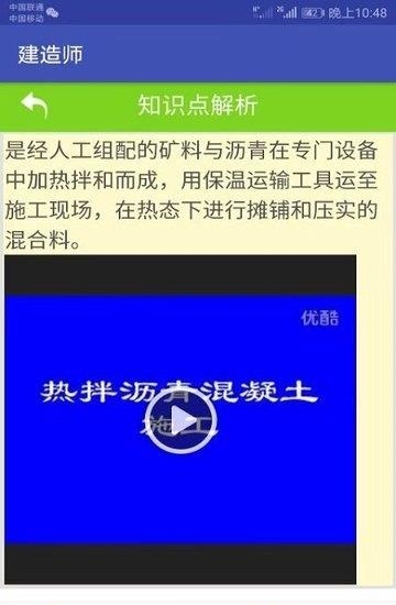 易泽考试  v1.0图2