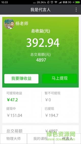物理大师  v5.1.3图2