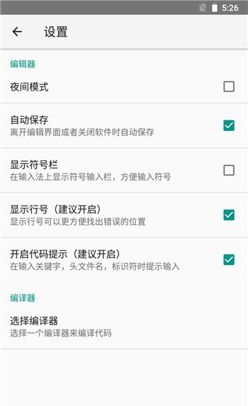 C语言掌上编译  v1.0.1图3