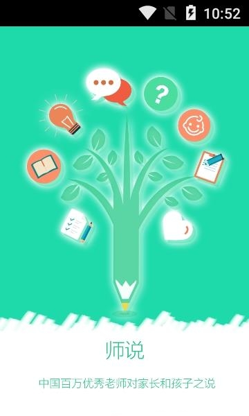 神州佳教  v5.9.4图2