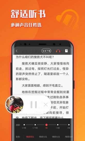 阅友小说极速版  v1.7.0图3