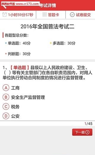 法宣在线手机版  v2.5.5图3