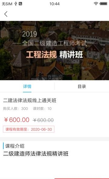 中工教育  v1.0.0图1