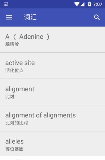 生词翻译本  v1.0图3