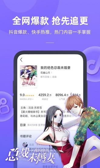 书旗小说极速版最新版本  v2.0.4.15图1