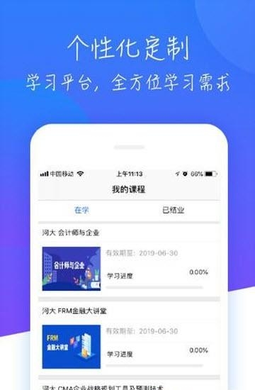 A慕课