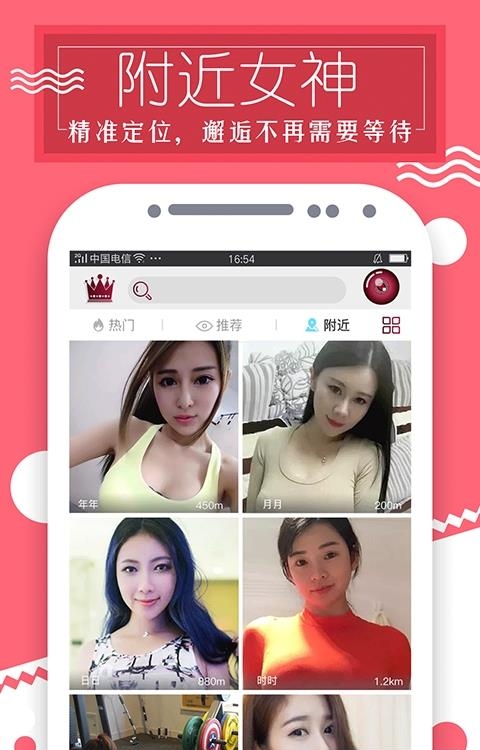 喵喵直播大秀  v6.2.0图3