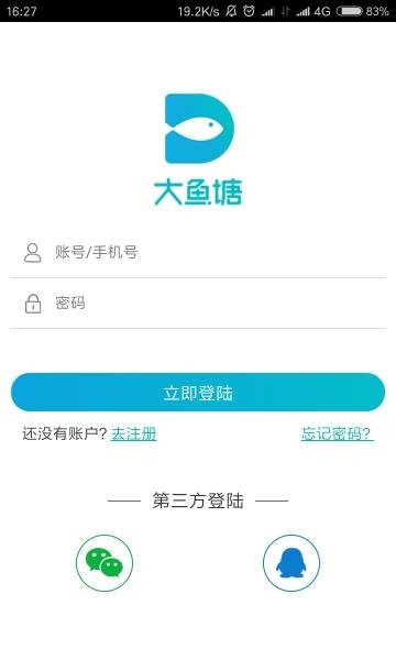 大鱼塘  v1.0图2