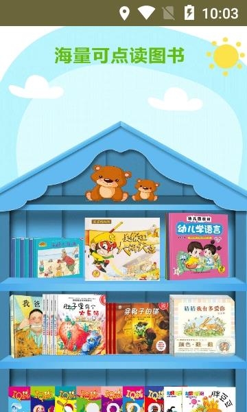 点读大全  v1.2.1图4