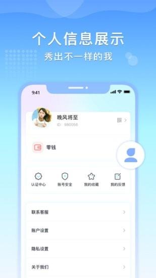 量子通讯官方版