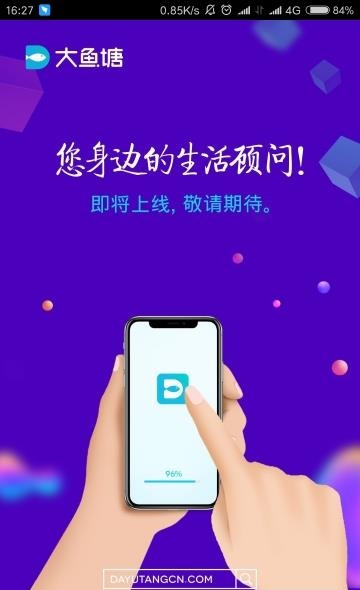 大鱼塘  v1.0图1