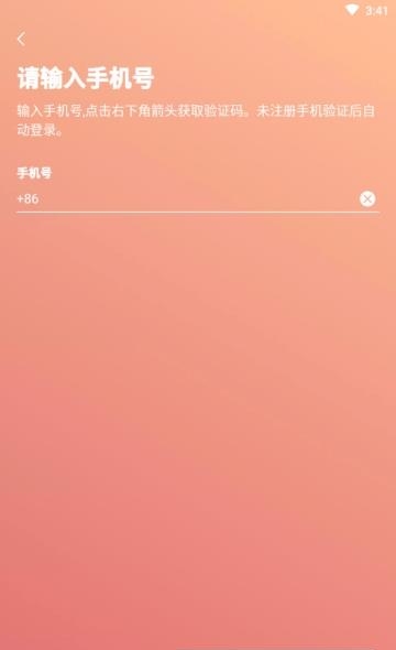 柚子通教师  v1.2图3