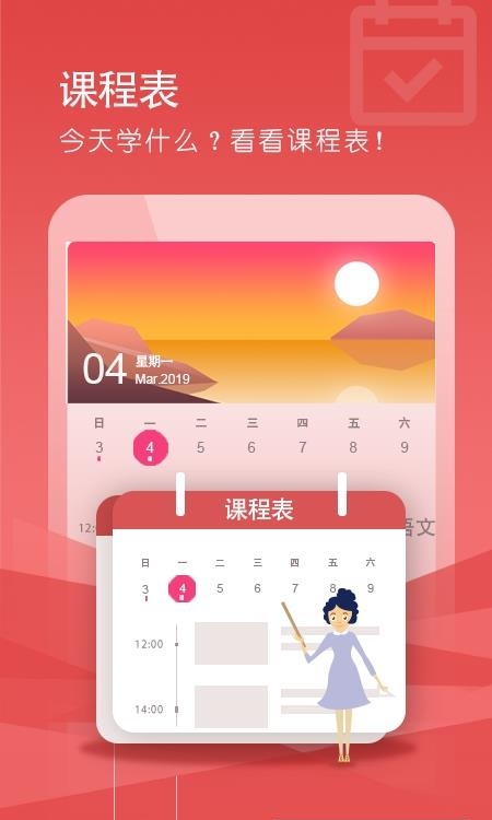 好姆网校  v4.53.006图3