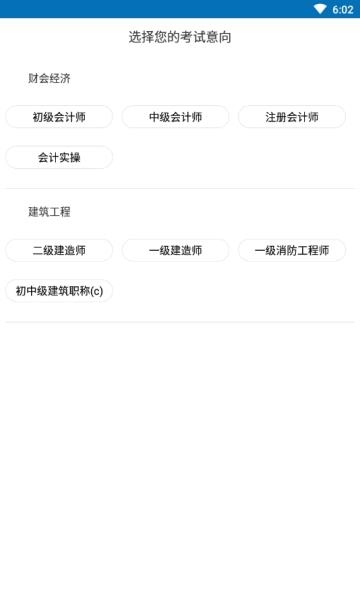 找到北教育  v2.0.3图3