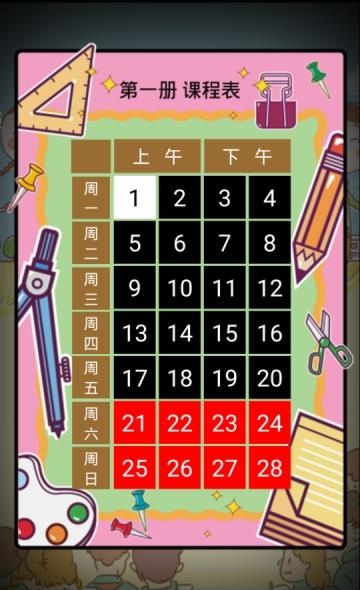 这就是学霸  v4.18.42图1