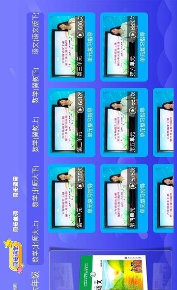 小学同步北师大版  v1.0.1图3