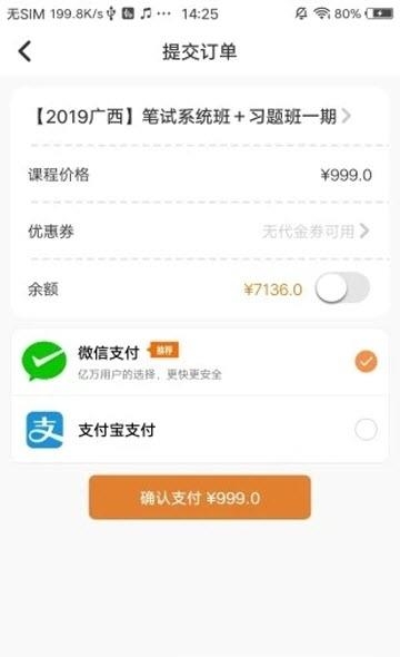 华政公考