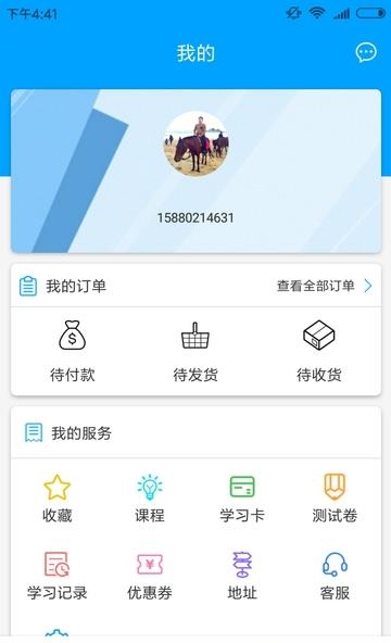 聚创考研网校