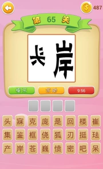 趣味猜成语  v3.2.20190305图1