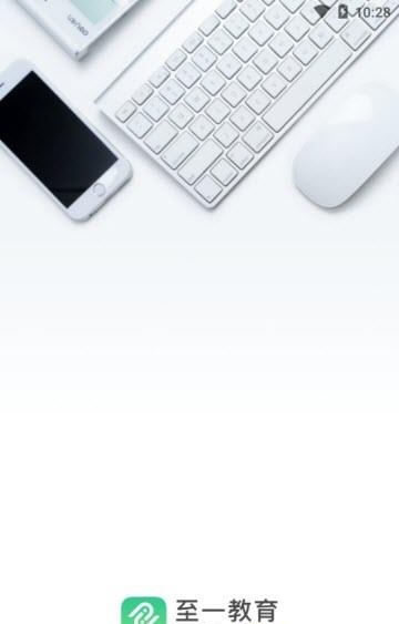 至一教育  v1.15.0图3