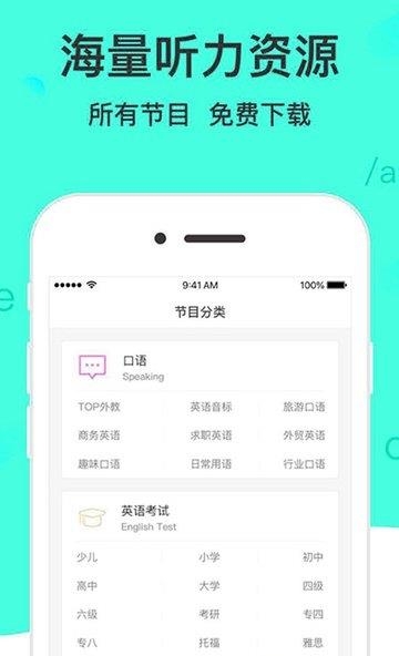 学霸记单词